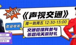 广西交通台爆料信息最新,揭秘重大交通事件背后真相